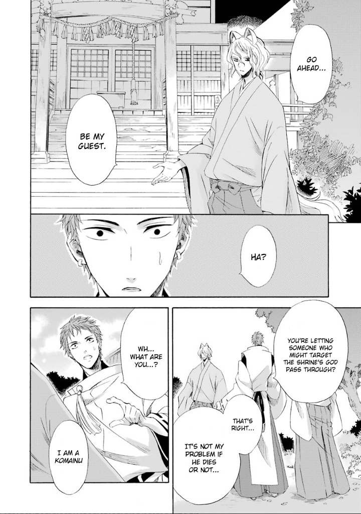Kami to Yobareta Kyuuketsuki Chapter 4 page 7 - Chapter 4: The Incomplete A-un