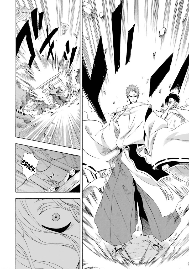 Kami to Yobareta Kyuuketsuki Chapter 4 page 9 - Chapter 4: The Incomplete A-un
