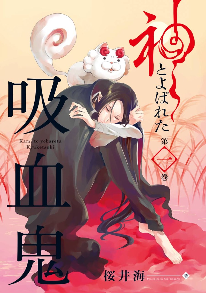Kami to Yobareta Kyuuketsuki Chapter 5 page 42 - Chapter 5: Warm Snow