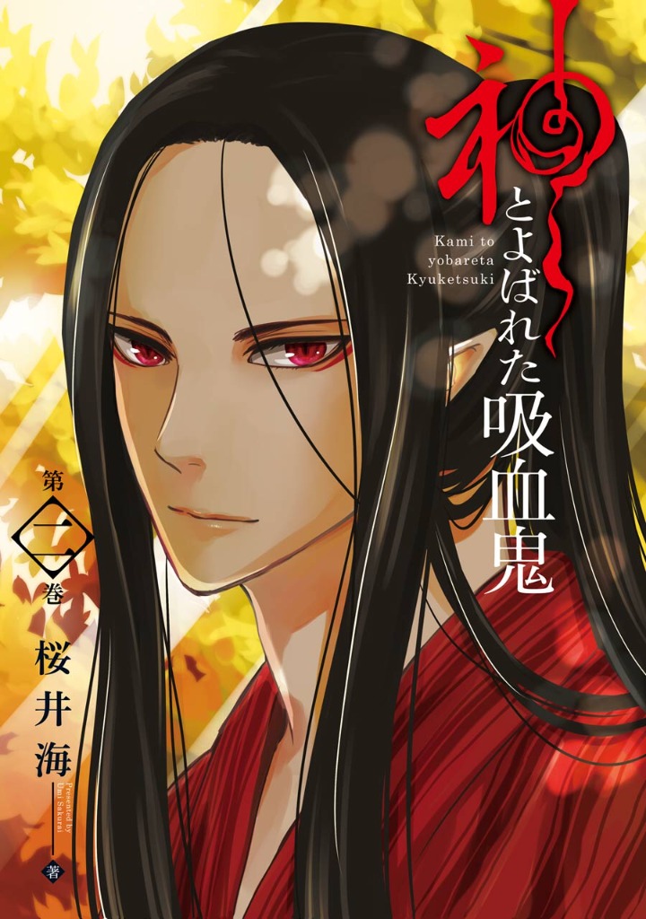 Kami to Yobareta Kyuuketsuki Chapter 6 page 4 - Chapter 6: A Demon in Spring