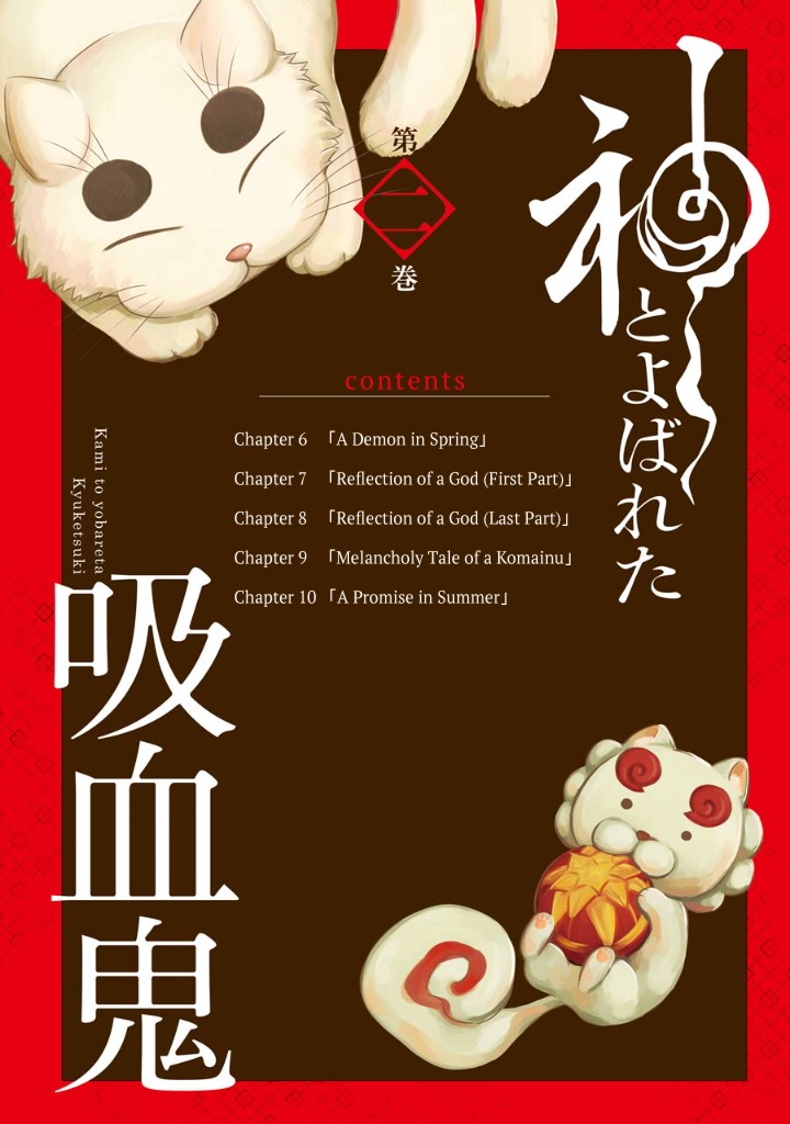 Kami to Yobareta Kyuuketsuki Chapter 6 page 5 - Chapter 6: A Demon in Spring
