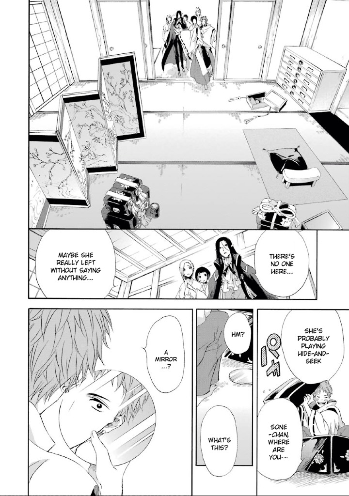 Kami to Yobareta Kyuuketsuki Chapter 7 page 17 - Chapter 7: Reflection of a God (First Part)
