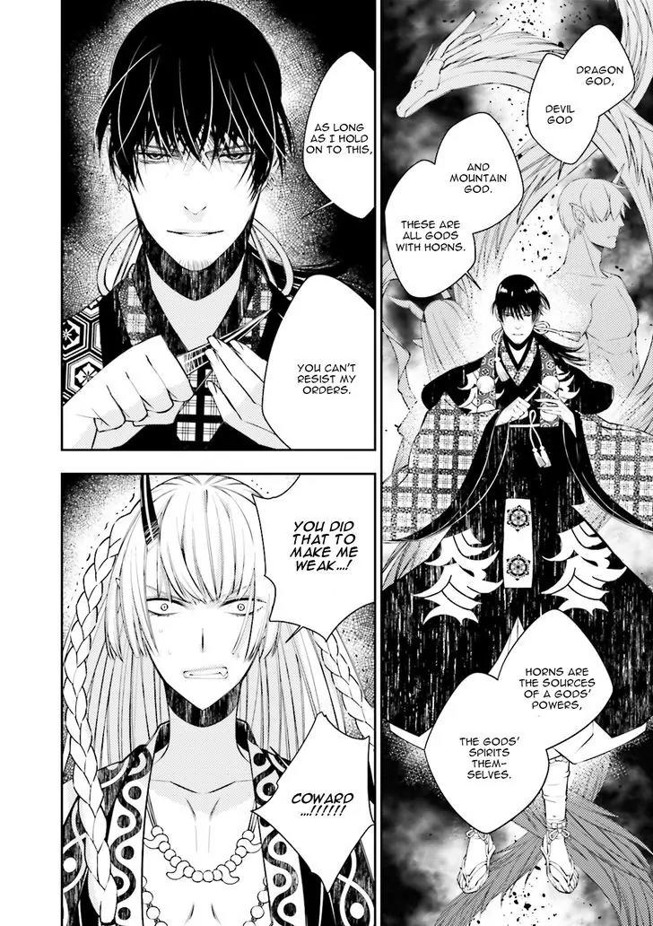 Kami Tori Yawa Chapter 1 page 26 - Chapter 1