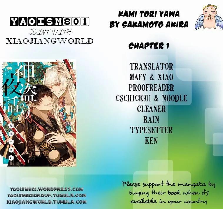 Kami Tori Yawa Chapter 1 page 31 - Chapter 1