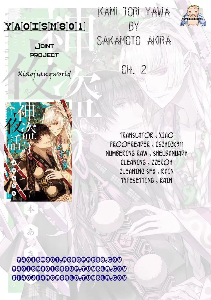 Kami Tori Yawa Chapter 2 page 1 - Chapter 2