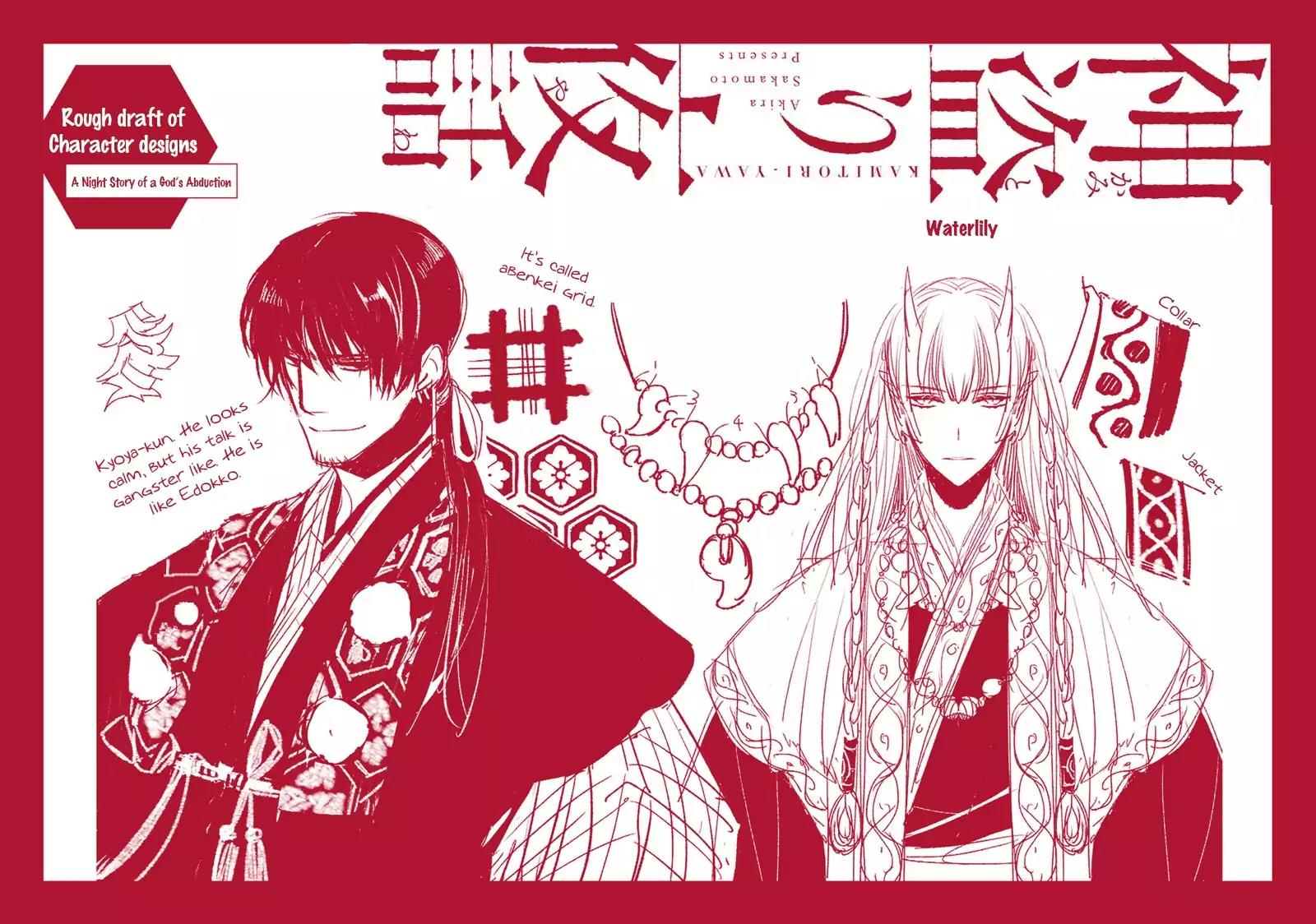 Kami Tori Yawa Chapter 5.5 page 14 - Chapter 5.5: Extra