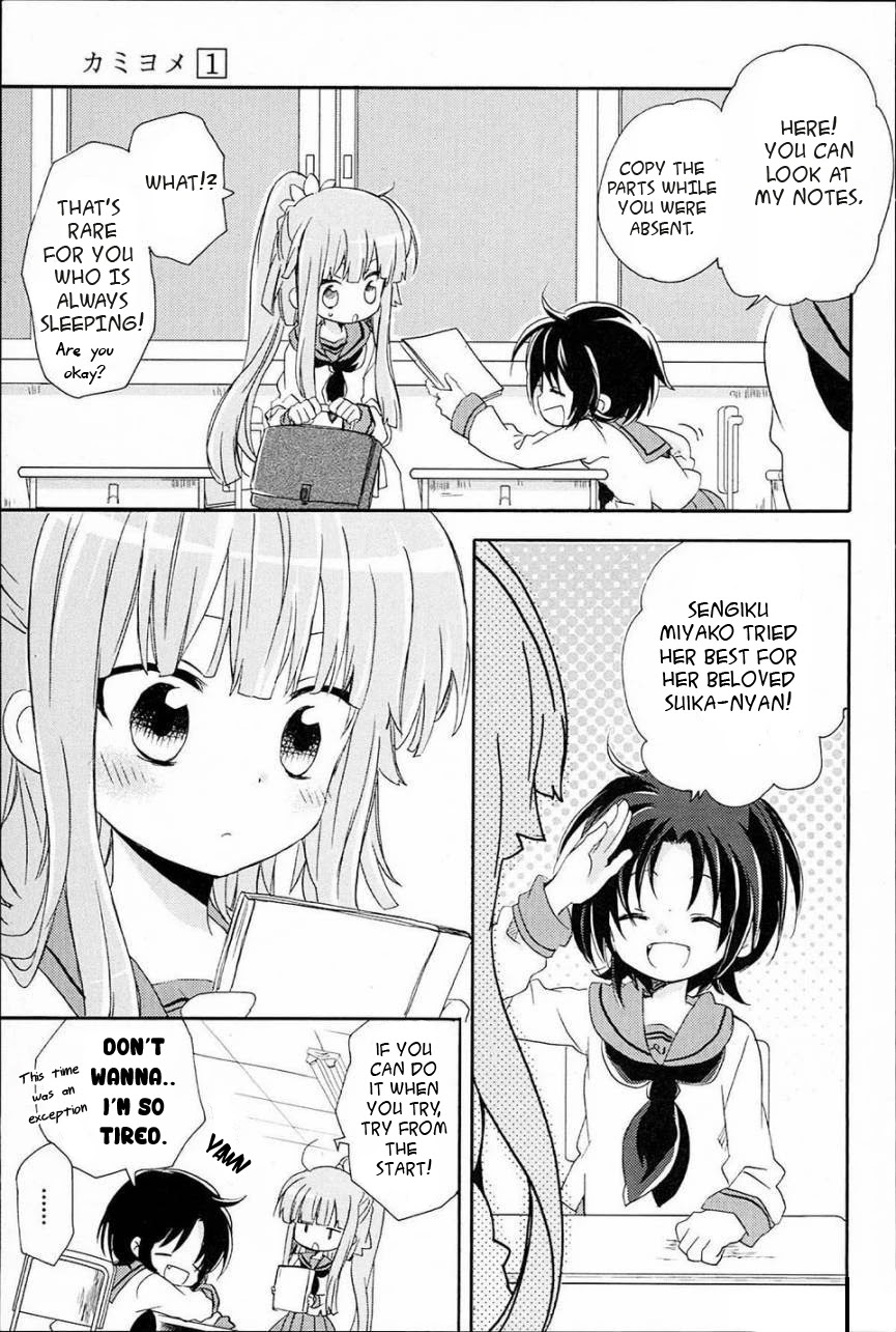 Kami-Yome Chapter 1 page 19 - Chapter 1: God Bride Impulse