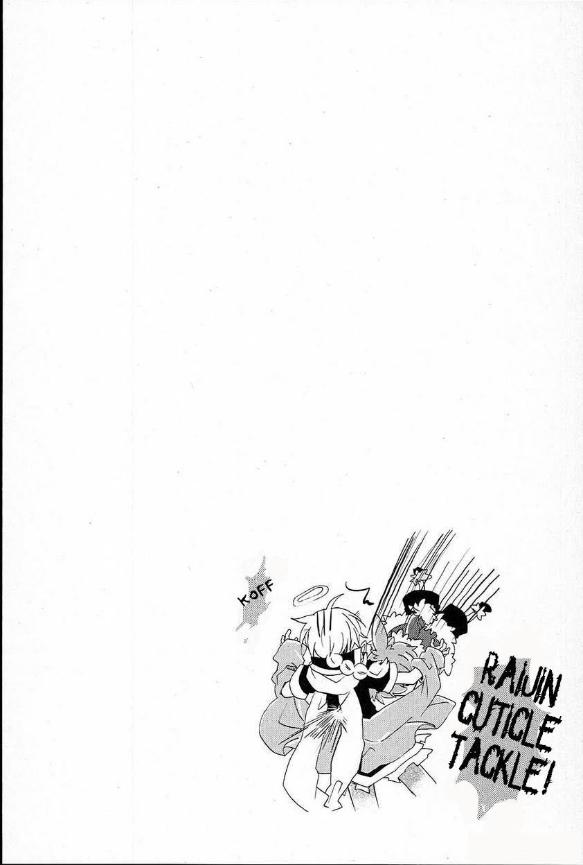 Kami-Yome Chapter 3 page 1 - Chapter 3: A God's First Love