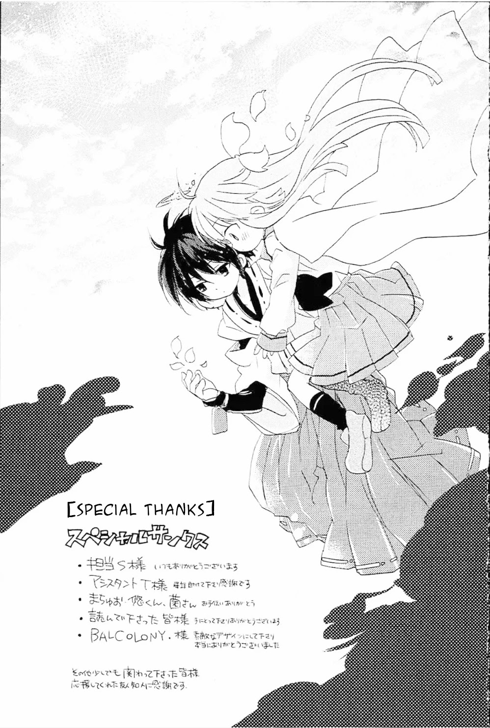 Kami-Yome Chapter 5 page 26 - Chapter 5: Chance Meeting From the Past