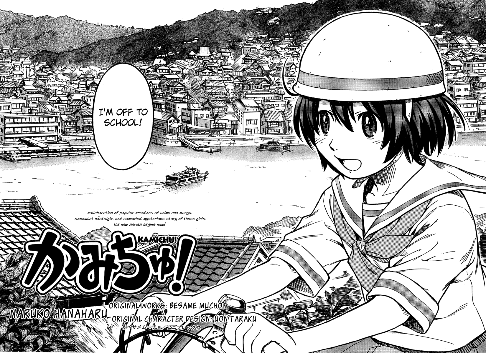 Kamichu! Chapter 1 page 5 - Chapter 1