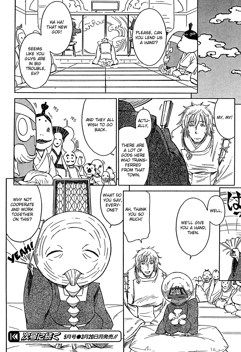 Kamichu! Chapter 10 page 12 - Chapter 10