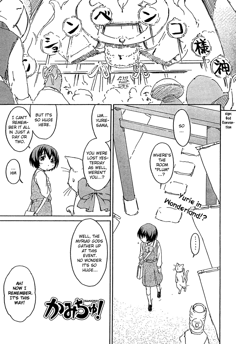 Kamichu! Chapter 13 page 1 - Chapter 13