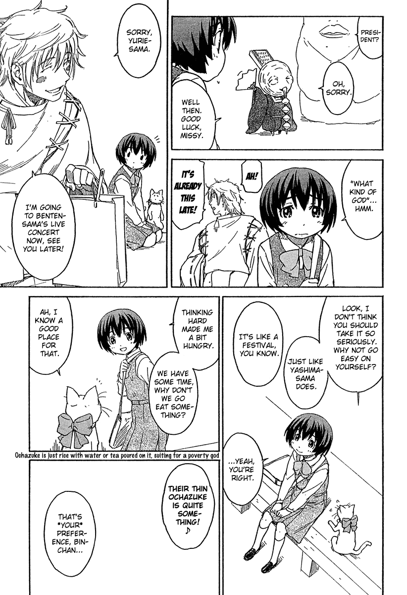 Kamichu! Chapter 13 page 3 - Chapter 13