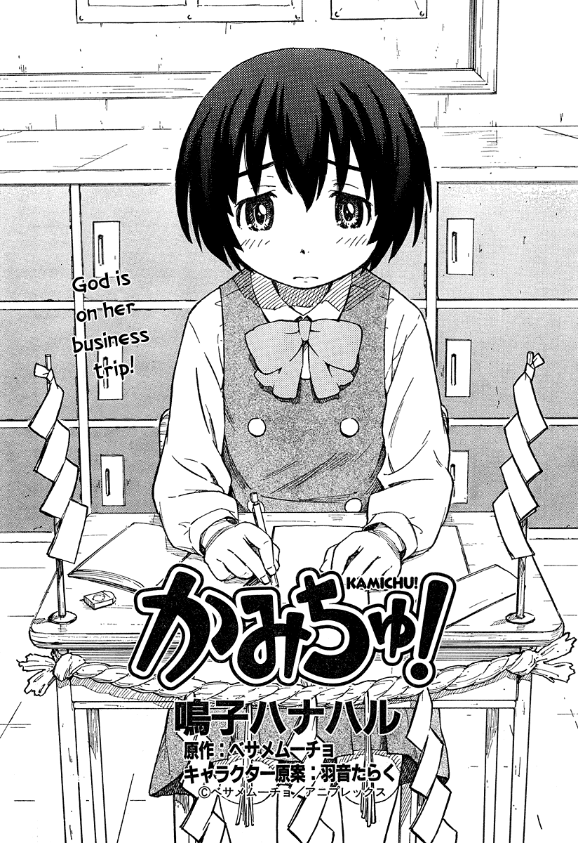 Kamichu! Chapter 13 page 4 - Chapter 13