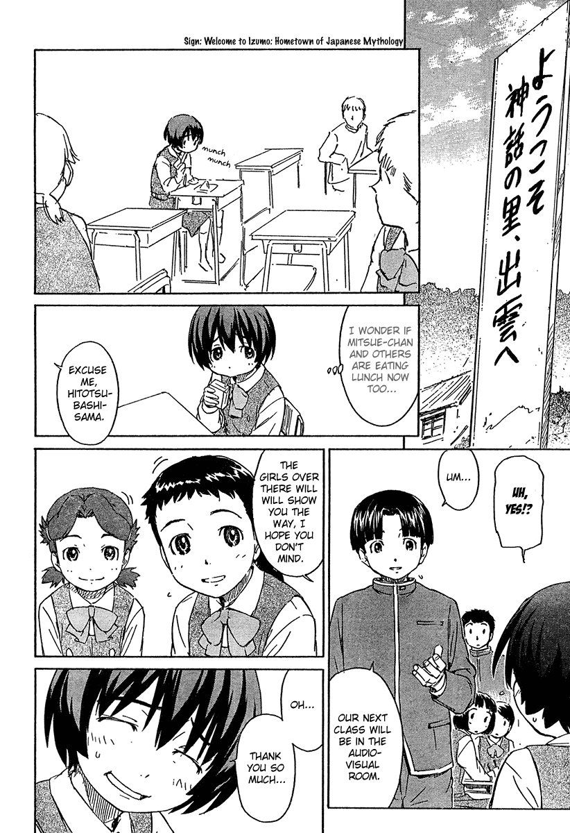 Kamichu! Chapter 13 page 6 - Chapter 13