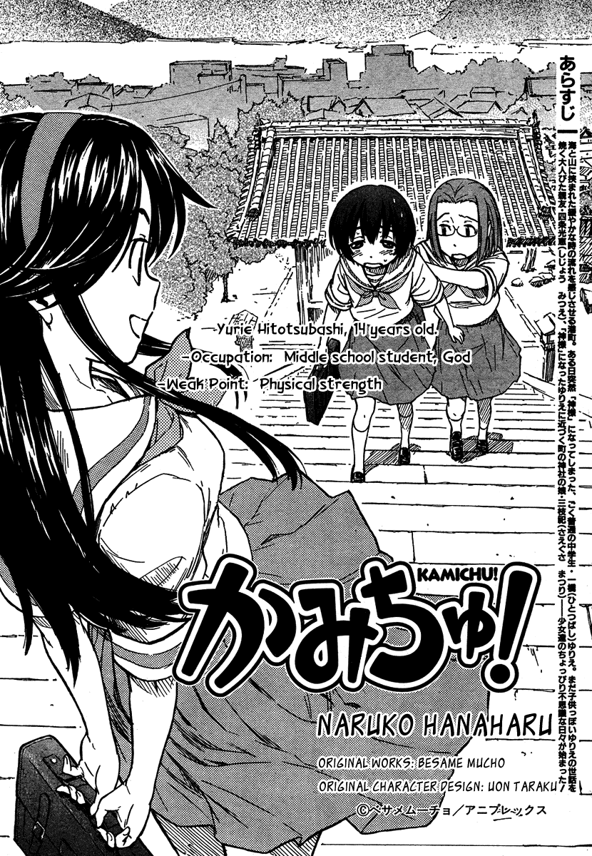 Kamichu! Chapter 2 page 2 - Chapter 2