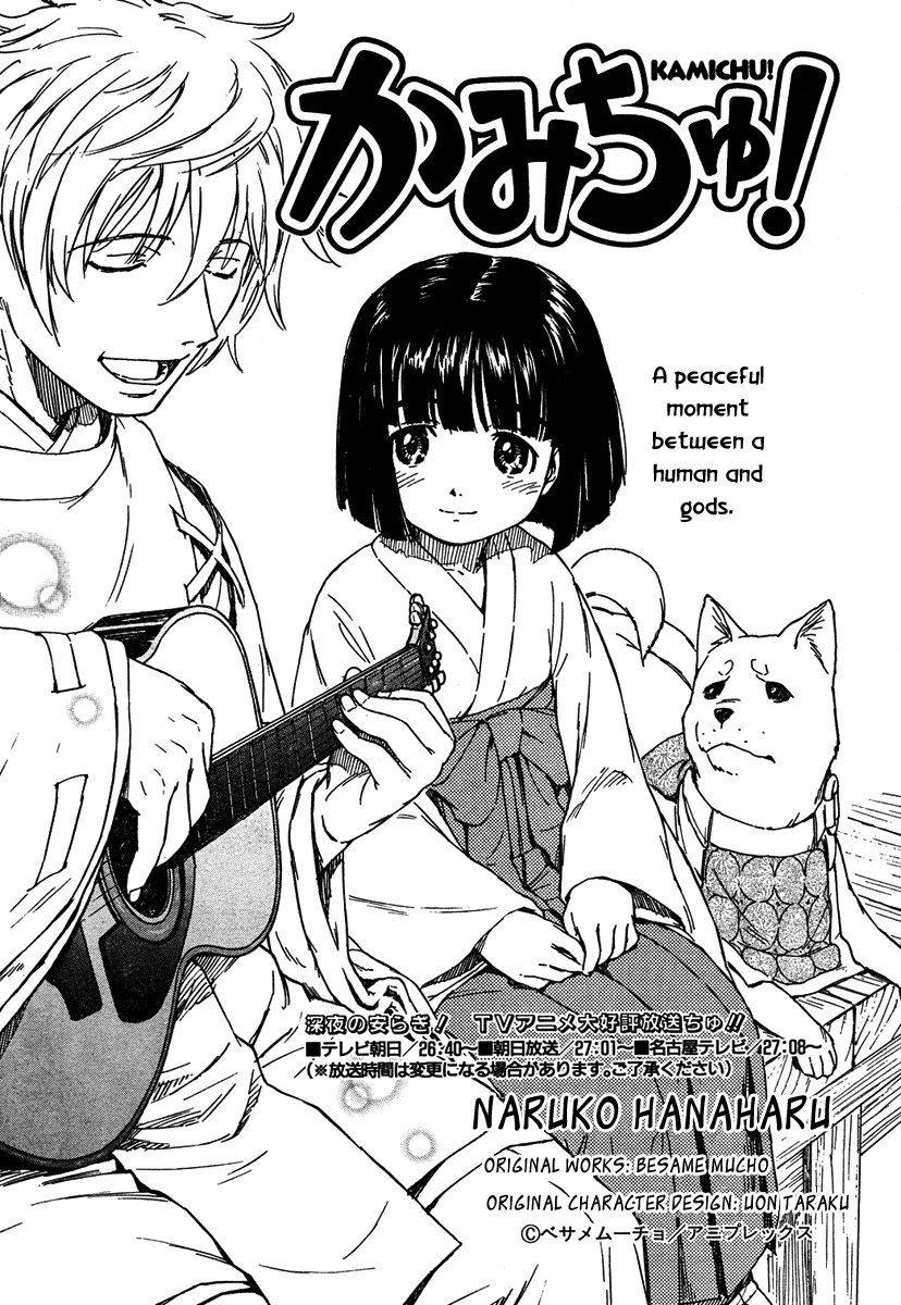 Kamichu! Chapter 5 page 1 - Chapter 5