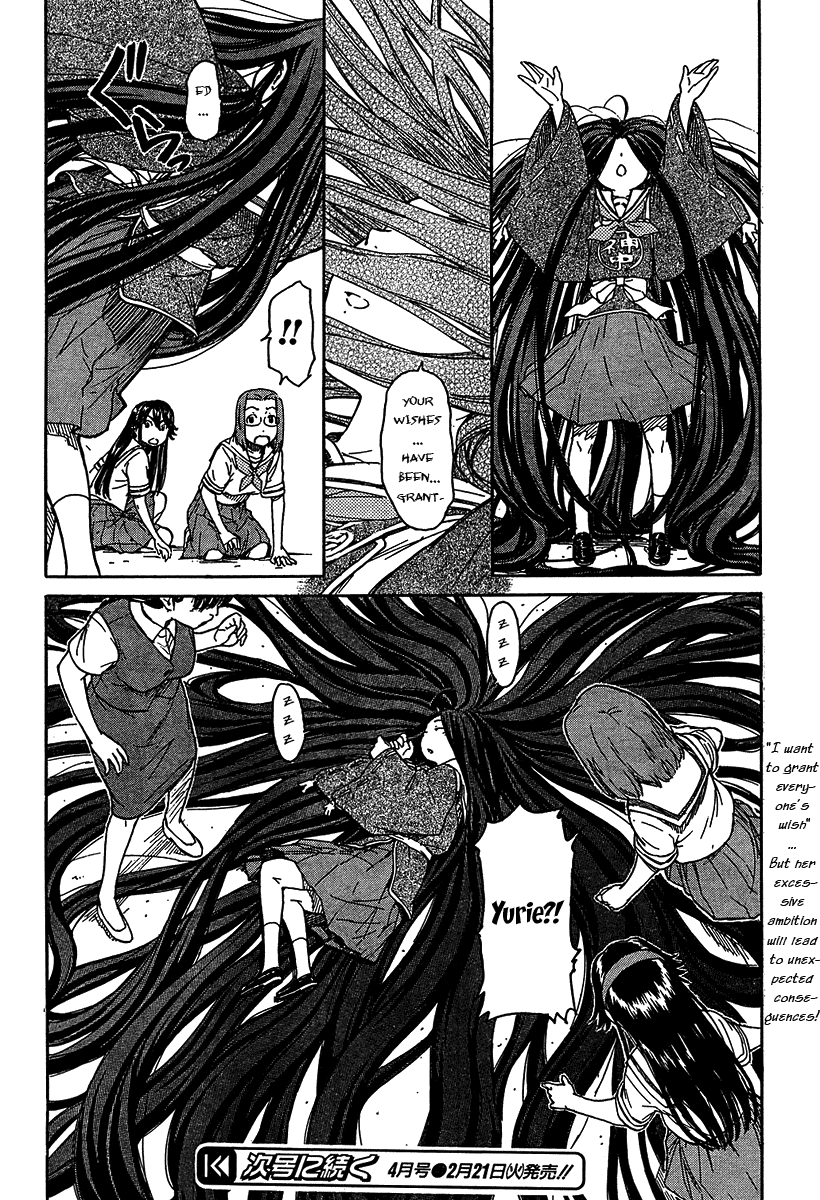 Kamichu! Chapter 9 page 12 - Chapter 9