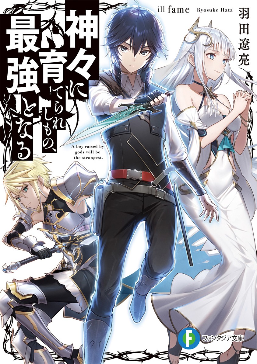 Kamigami ni Sodaterare Shimo no, Saikyou to Naru Chapter 1.1 page 1 - Chapter 1.1