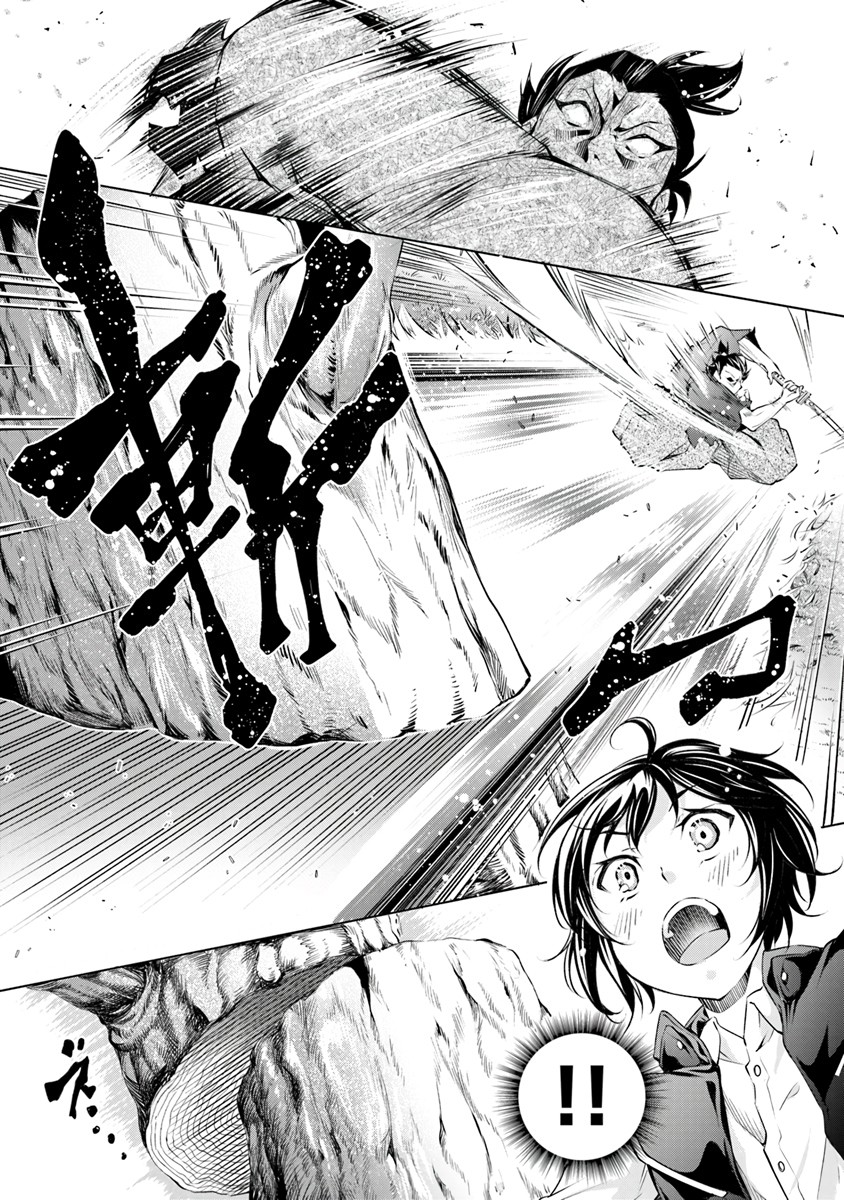 Kamigami ni Sodaterare Shimo no, Saikyou to Naru Chapter 1.1 page 21 - Chapter 1.1