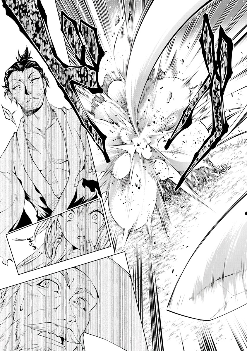 Kamigami ni Sodaterare Shimo no, Saikyou to Naru Chapter 1.1 page 24 - Chapter 1.1