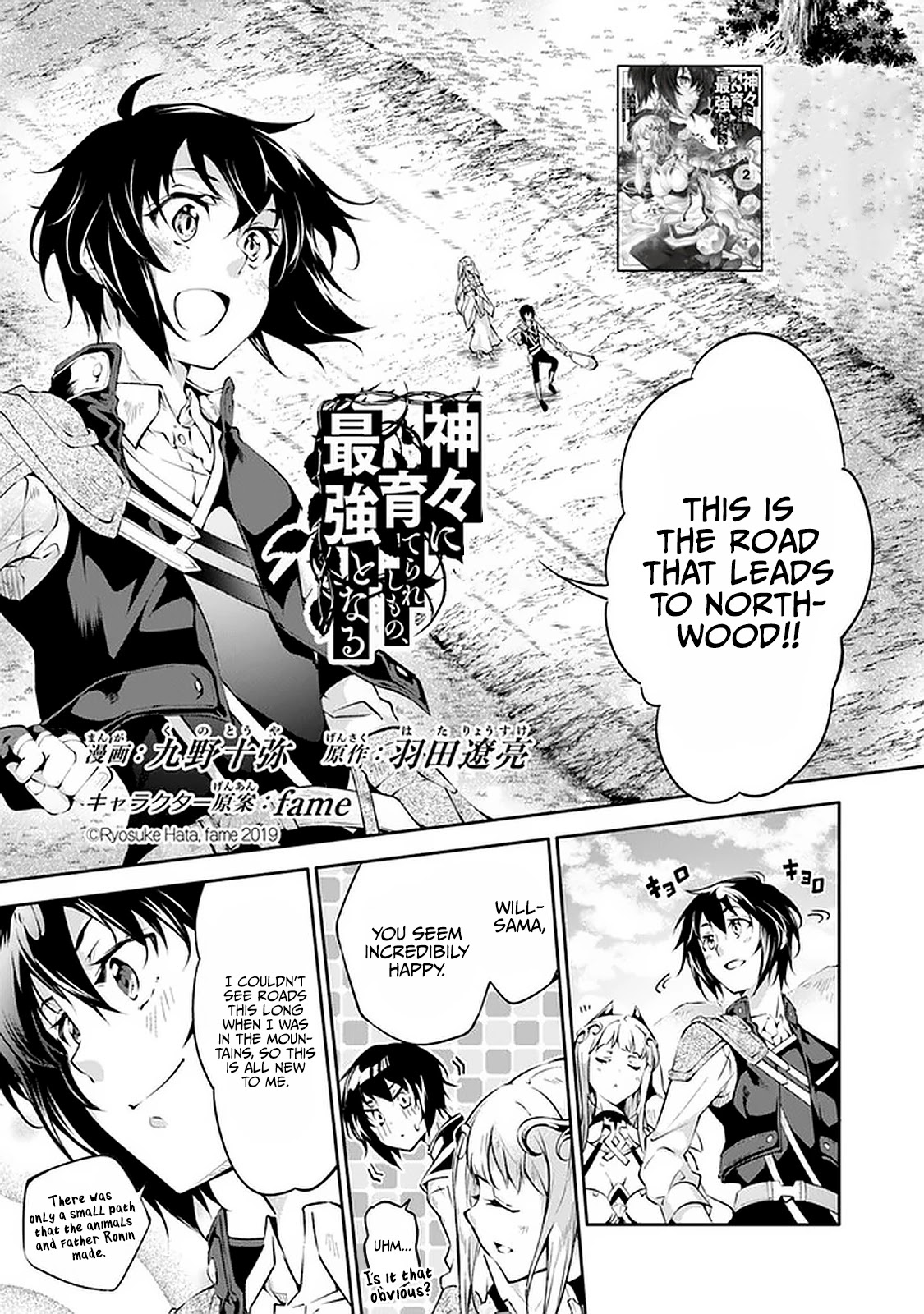 Kamigami ni Sodaterare Shimo no, Saikyou to Naru Chapter 12 page 2 - Chapter 12