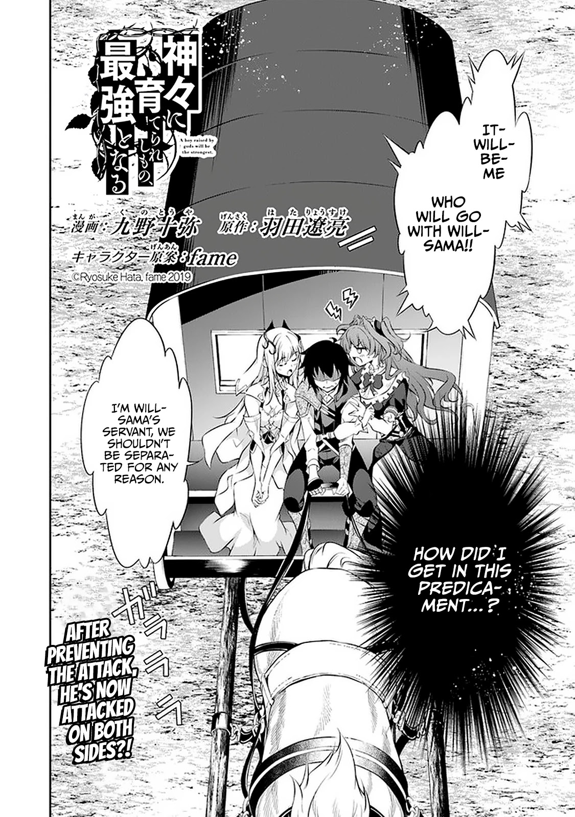 Kamigami ni Sodaterare Shimo no, Saikyou to Naru Chapter 13 page 3 - Chapter 13