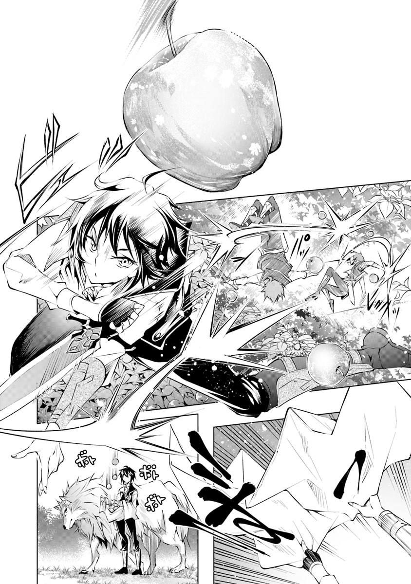 Kamigami ni Sodaterare Shimo no, Saikyou to Naru Chapter 2 page 4 - Chapter 2