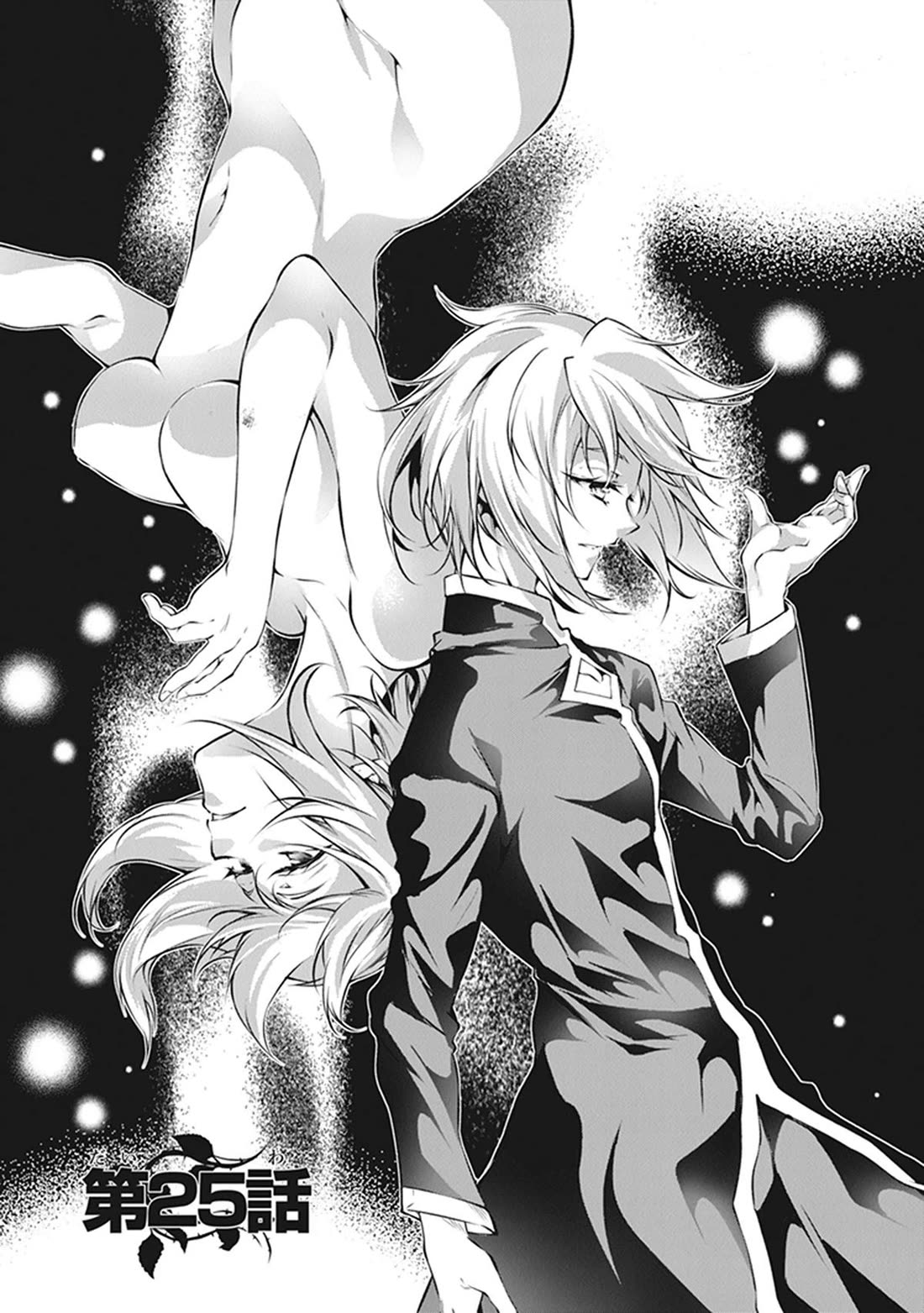 Kamigami ni Sodaterare Shimo no, Saikyou to Naru Chapter 25 page 1 - Chapter 25