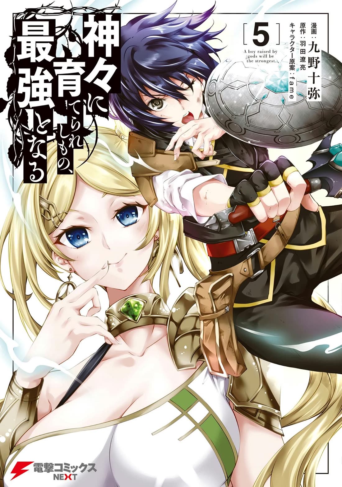 Kamigami ni Sodaterare Shimo no, Saikyou to Naru Chapter 26 page 1 - Chapter 26