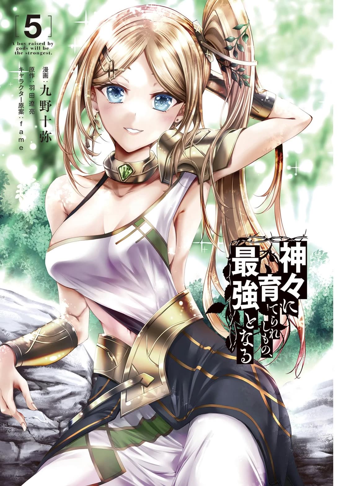 Kamigami ni Sodaterare Shimo no, Saikyou to Naru Chapter 26 page 2 - Chapter 26