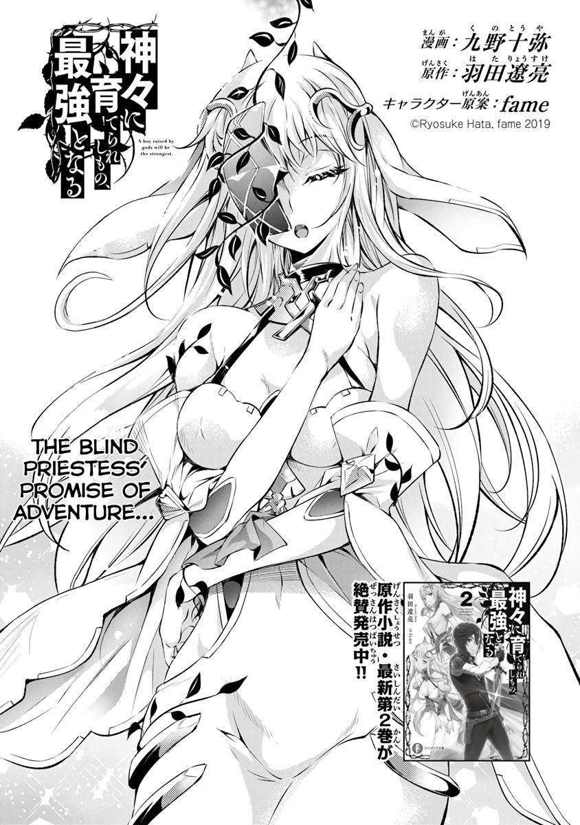 Kamigami ni Sodaterare Shimo no, Saikyou to Naru Chapter 3 page 1 - Chapter 3