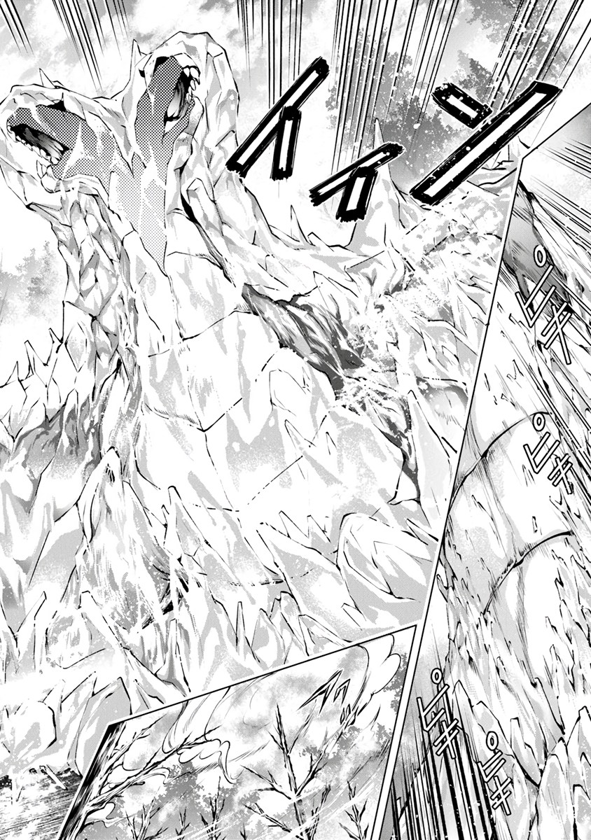 Kamigami ni Sodaterare Shimo no, Saikyou to Naru Chapter 3 page 14 - Chapter 3
