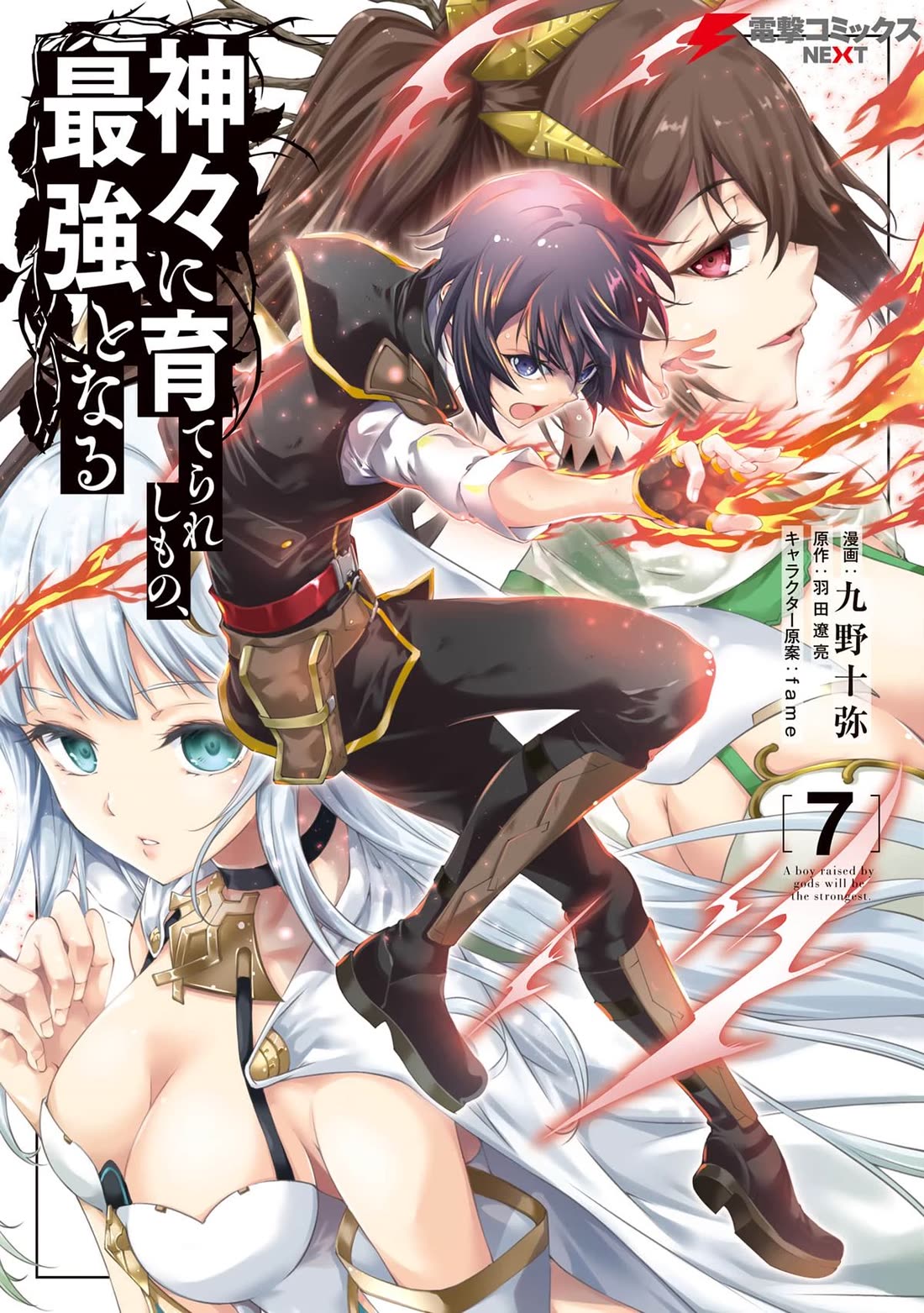 Kamigami ni Sodaterare Shimo no, Saikyou to Naru Chapter 43 page 1 - Chapter 43