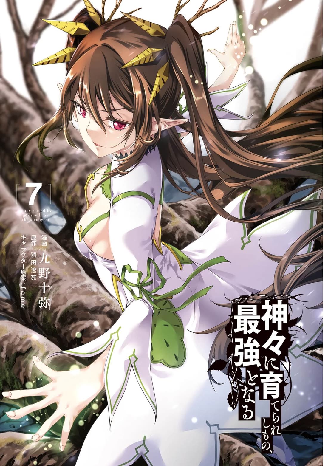 Kamigami ni Sodaterare Shimo no, Saikyou to Naru Chapter 43 page 2 - Chapter 43
