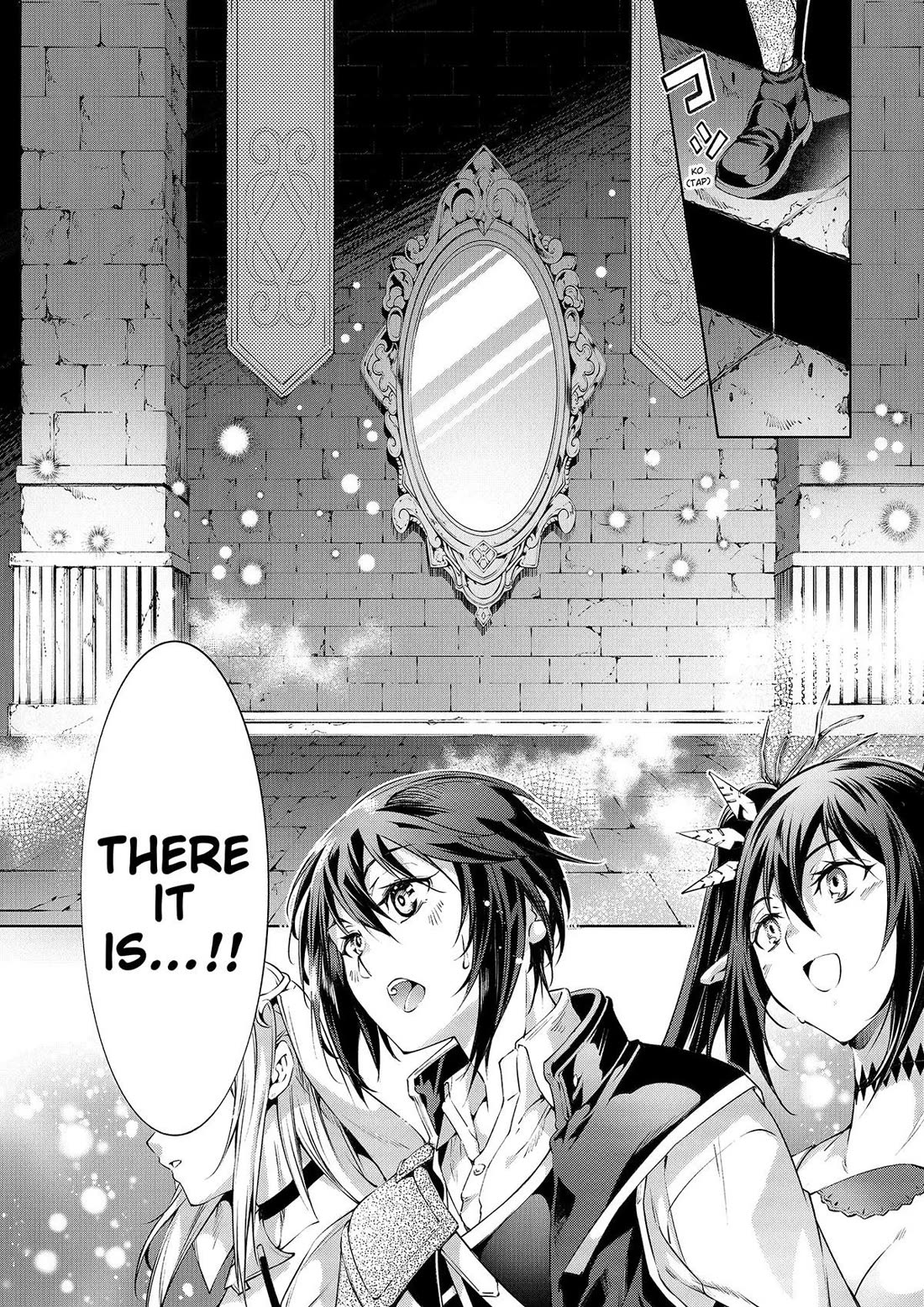 Kamigami ni Sodaterare Shimo no, Saikyou to Naru Chapter 51 page 13 - Chapter 51