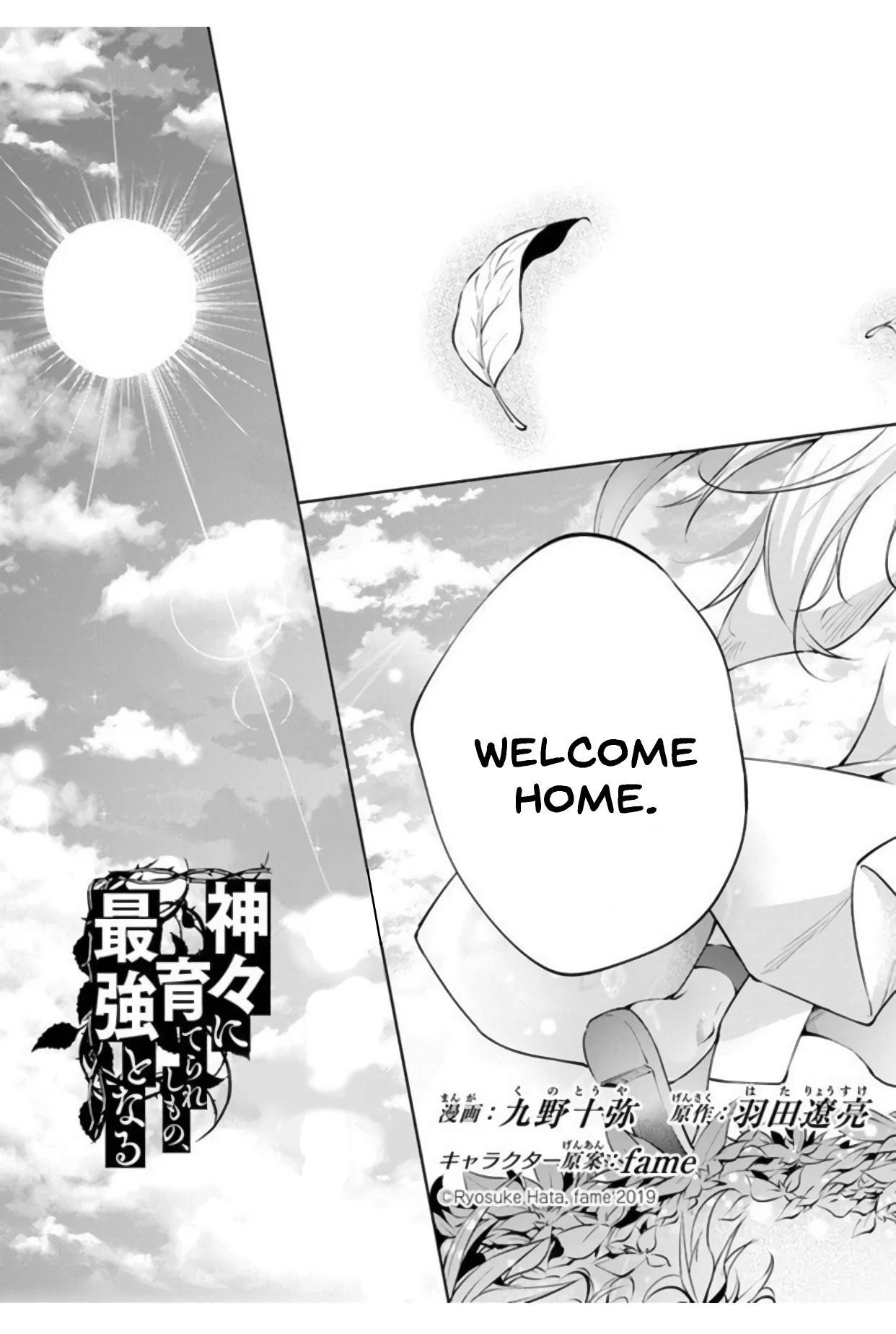 Kamigami ni Sodaterare Shimo no, Saikyou to Naru Chapter 8 page 4 - Chapter 8