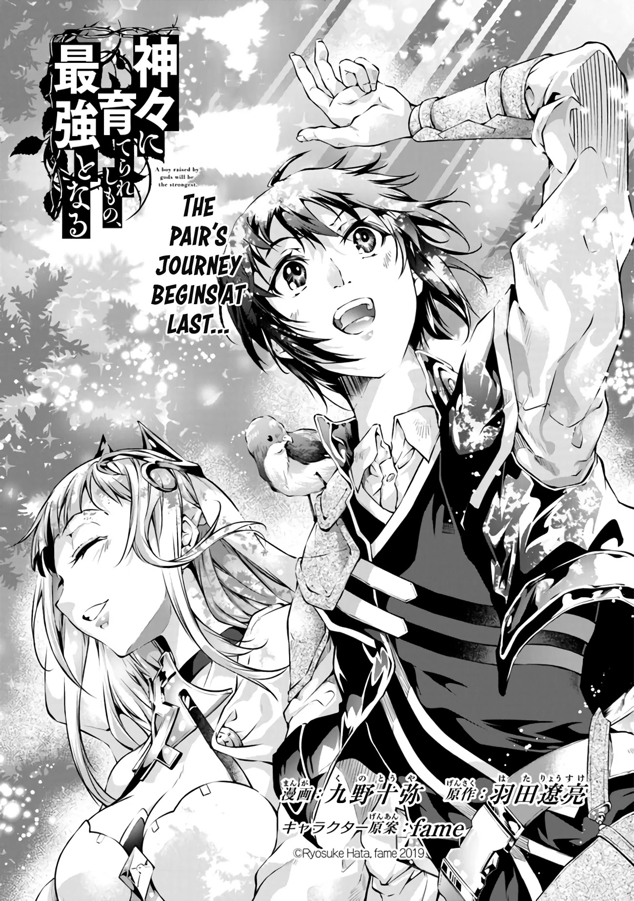 Kamigami ni Sodaterare Shimo no, Saikyou to Naru Chapter 9 page 1 - Chapter 9