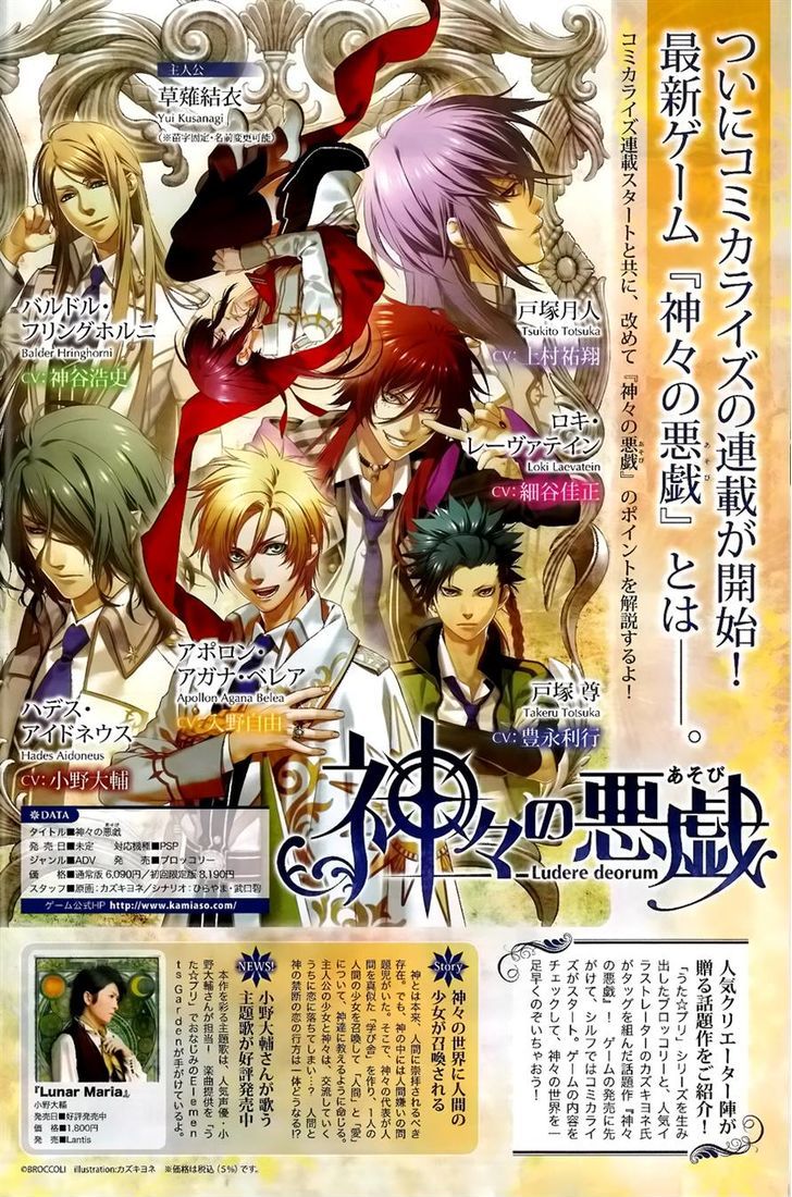 Kamigami no Asobi Chapter 1 page 2 - Chapter 1