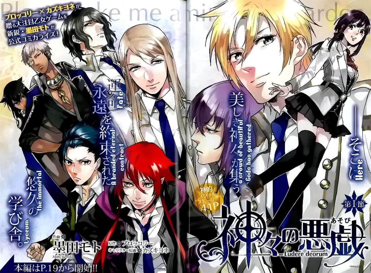 Kamigami no Asobi Chapter 1 page 3 - Chapter 1