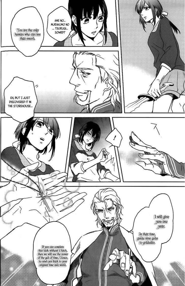 Kamigami no Asobi Chapter 1 page 32 - Chapter 1