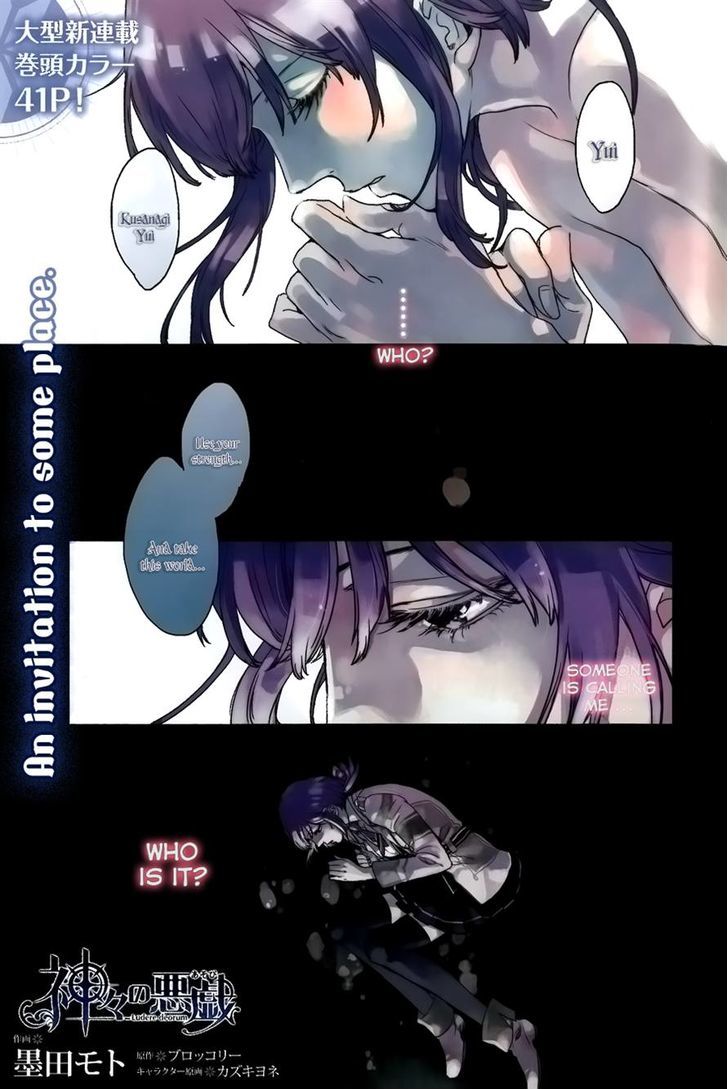 Kamigami no Asobi Chapter 1 page 4 - Chapter 1