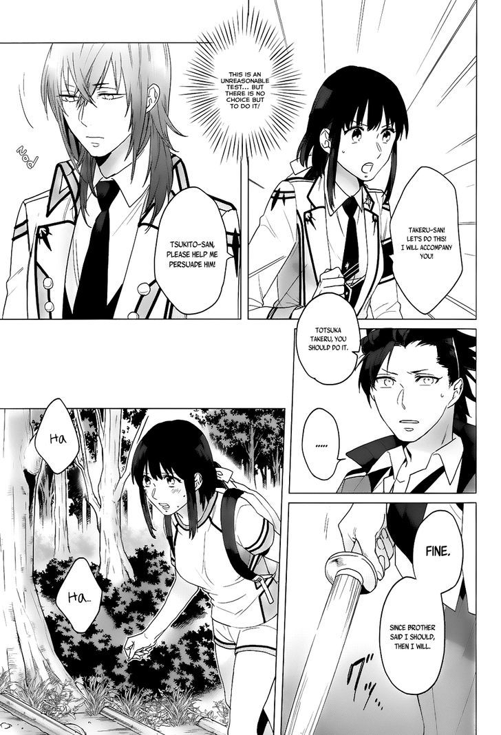 Kamigami no Asobi Chapter 11 page 15 - Chapter 11
