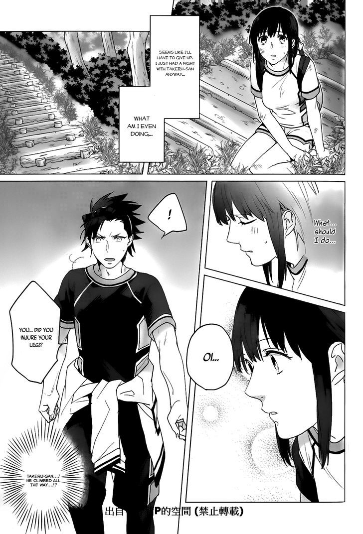 Kamigami no Asobi Chapter 11 page 19 - Chapter 11