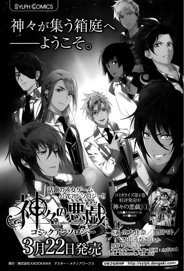 Kamigami no Asobi Chapter 12 page 29 - Chapter 12