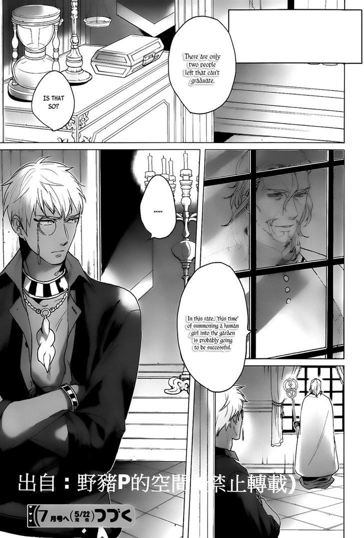 Kamigami no Asobi Chapter 13 page 27 - Chapter 13
