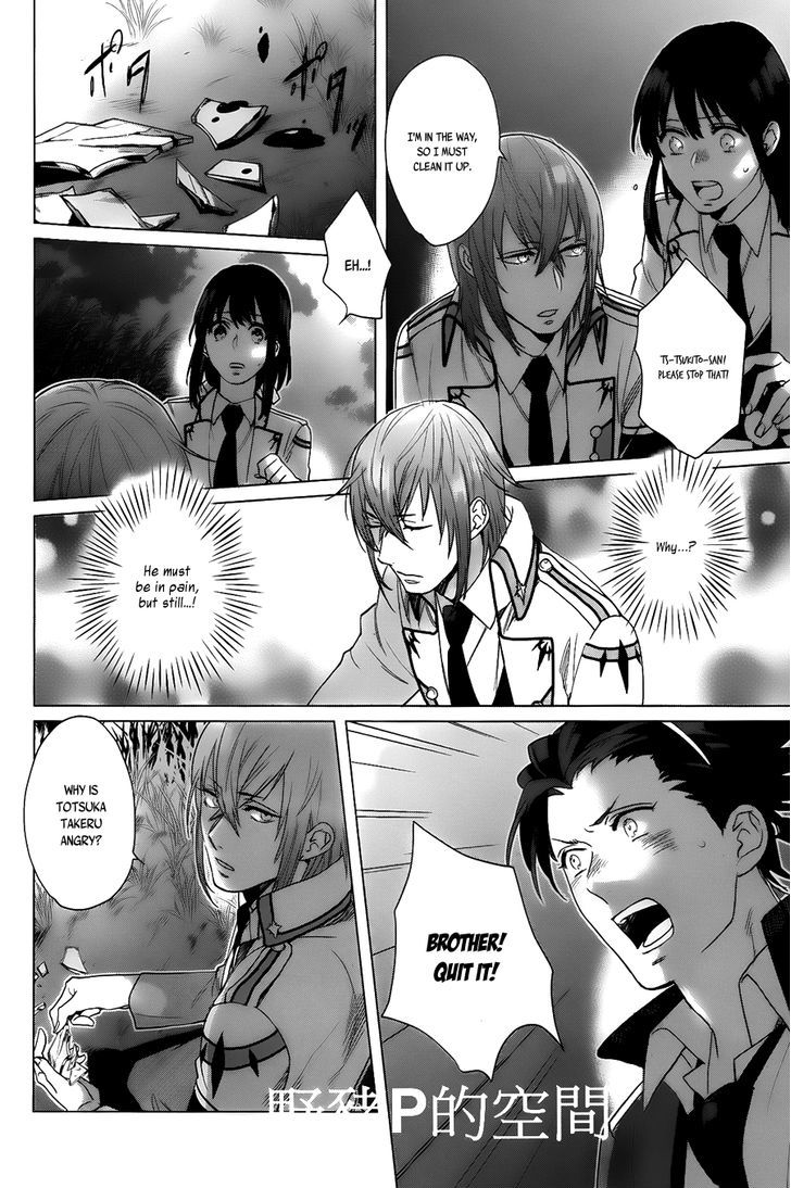 Kamigami no Asobi Chapter 14 page 23 - Chapter 14
