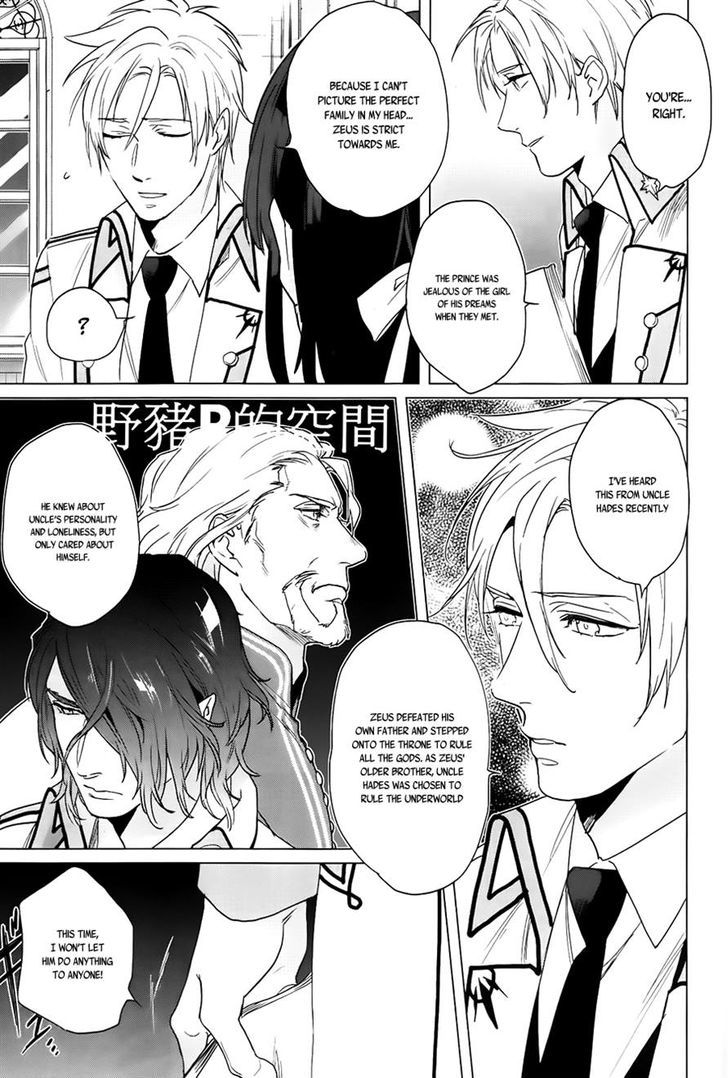 Kamigami no Asobi Chapter 15 page 17 - Chapter 15