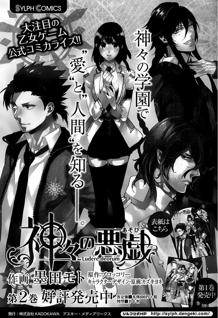 Kamigami no Asobi Chapter 15 page 31 - Chapter 15