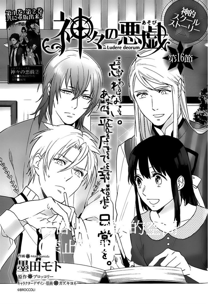 Kamigami no Asobi Chapter 16 page 1 - Chapter 16